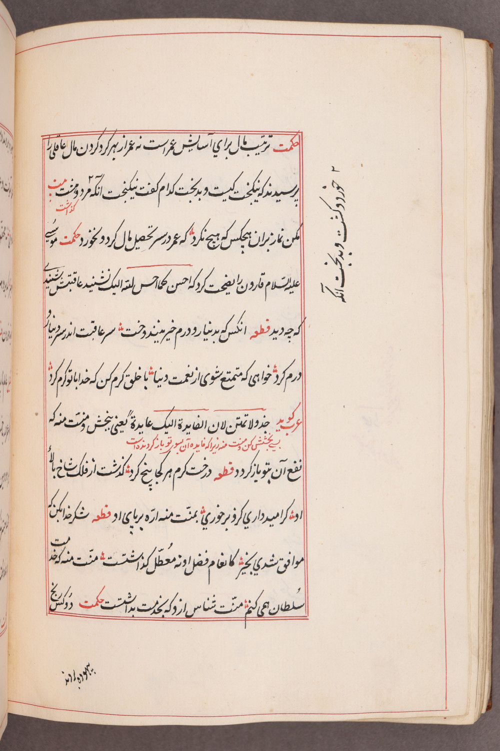 Folio 107 verso (115 b)
